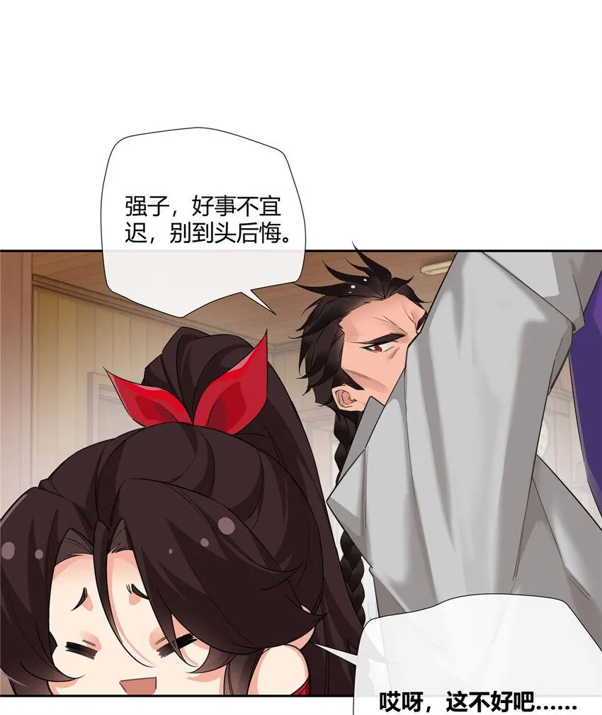 22 包子，咱们结婚吧！37