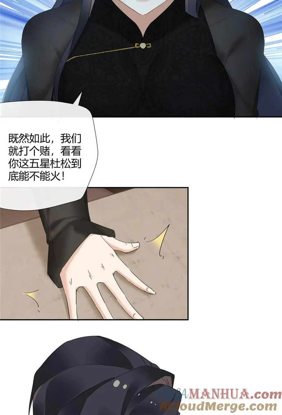 54 要赌就赌大的24