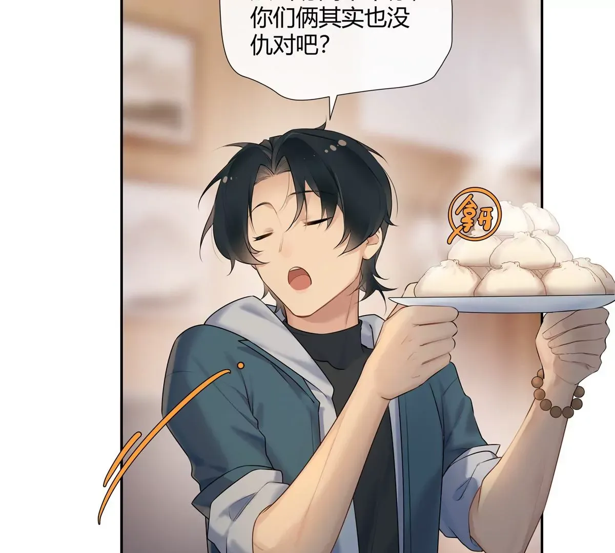 02 荆轲，快拉上你的裤链！51
