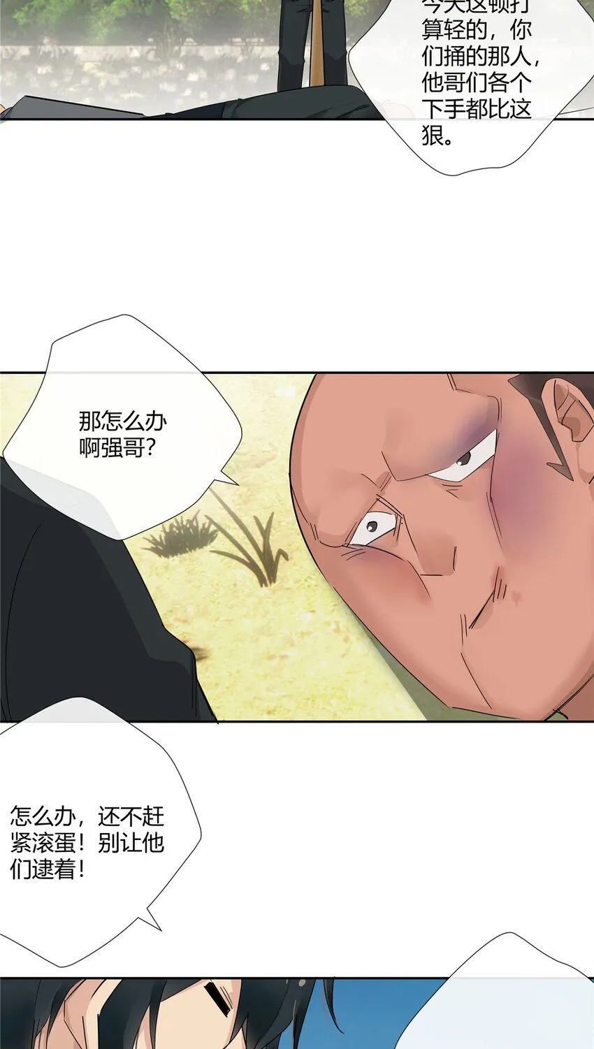 41 小强哥大仁义25