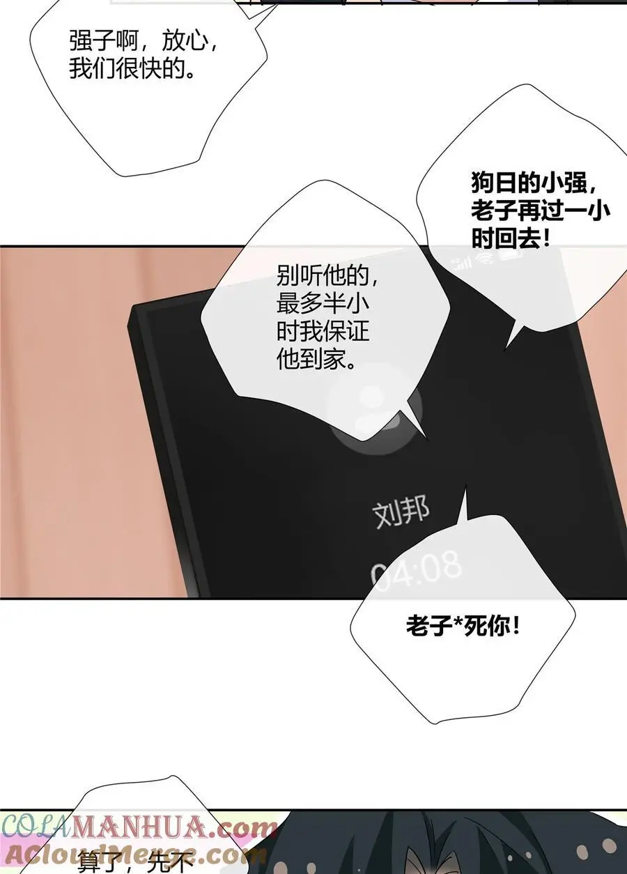 62 拿我当梦郎8