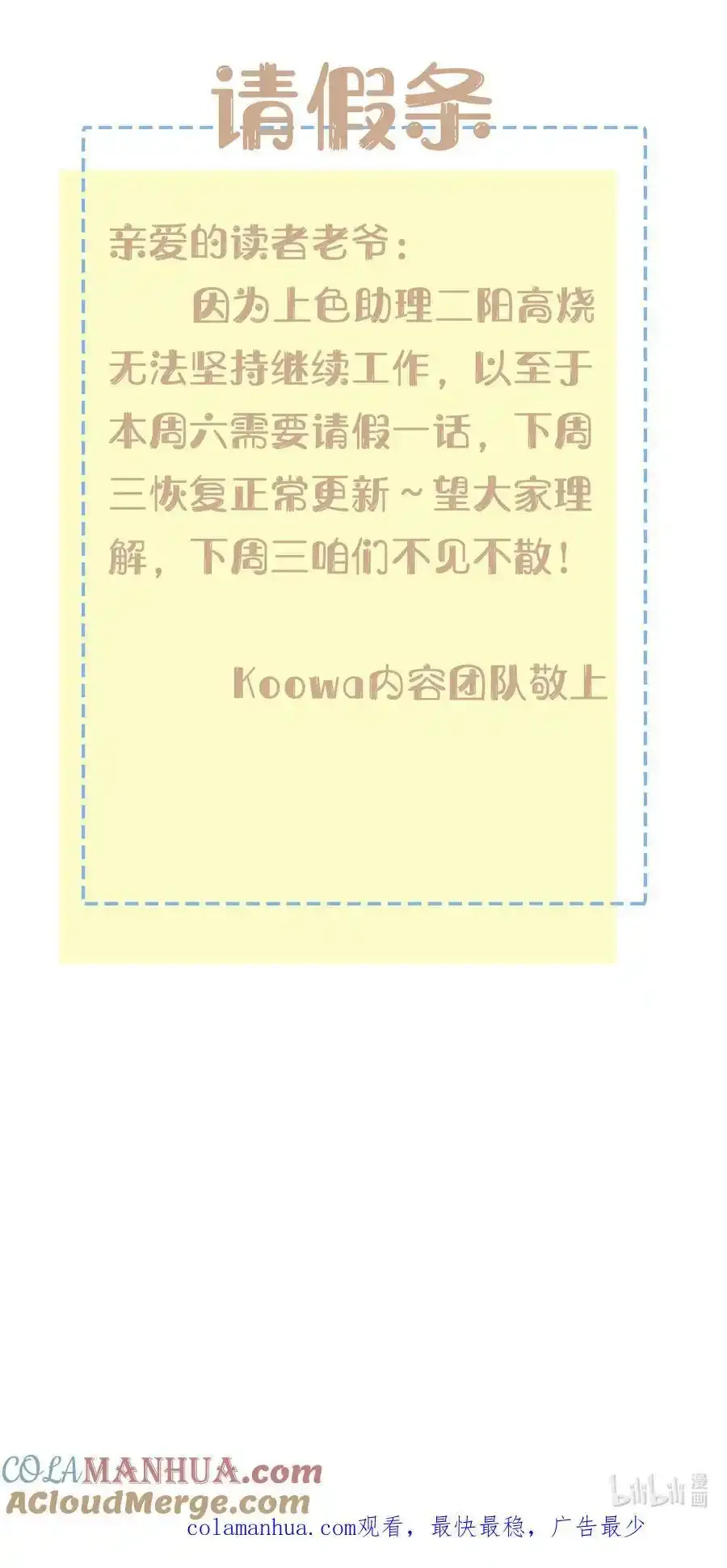 请假条 !1