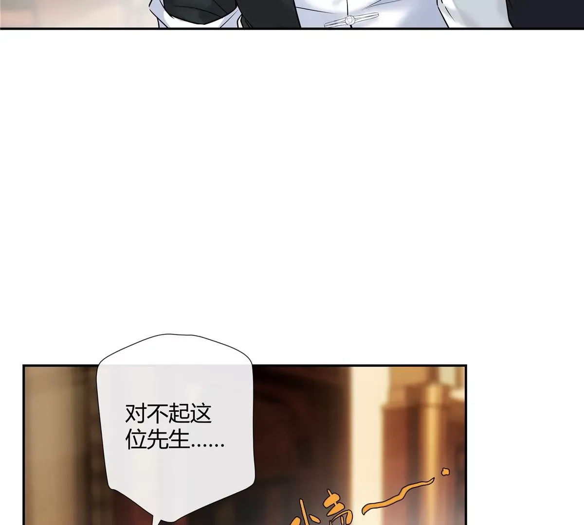 09 命重要还是美人重要？8