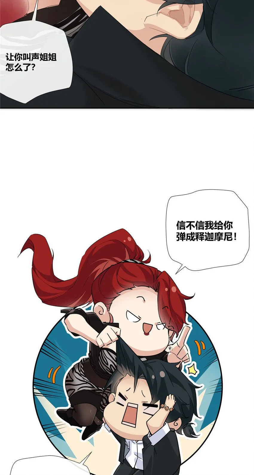 25 伸手要钱的都是敌人24