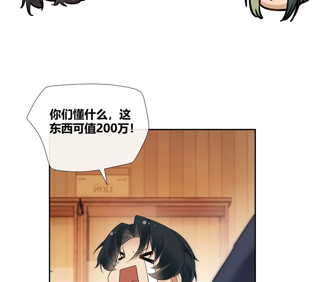 07 我的命根子没了！52