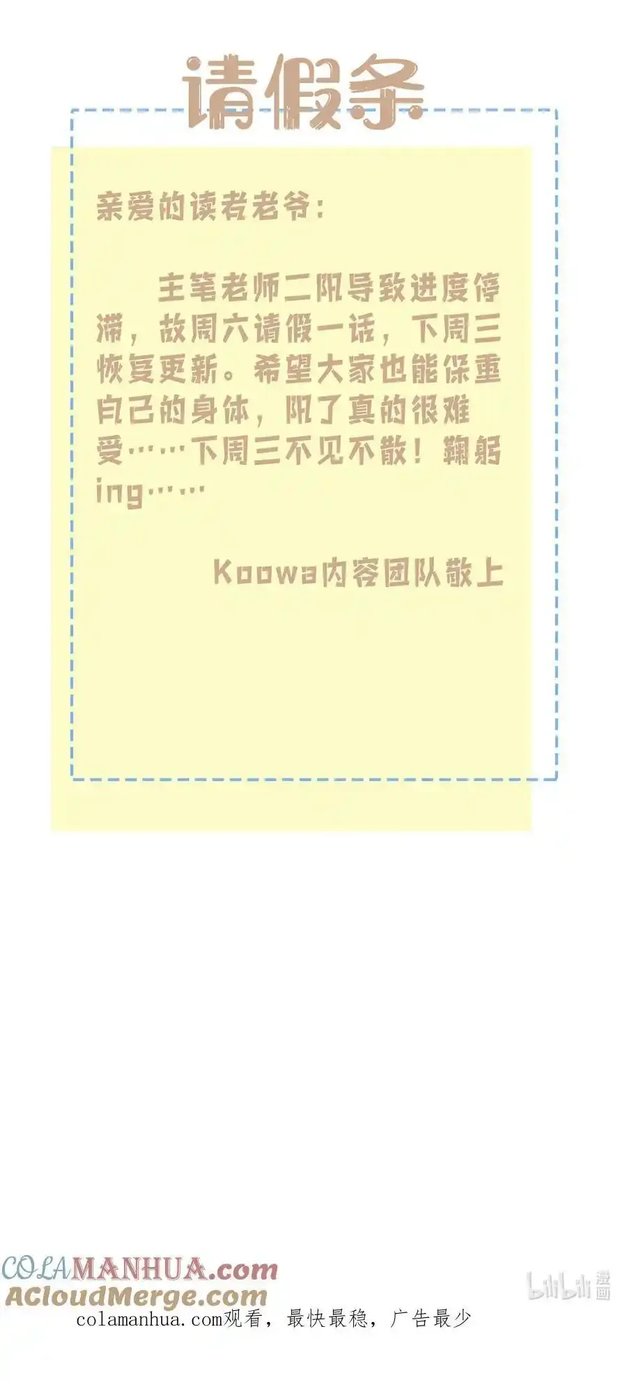 请假条 ！1