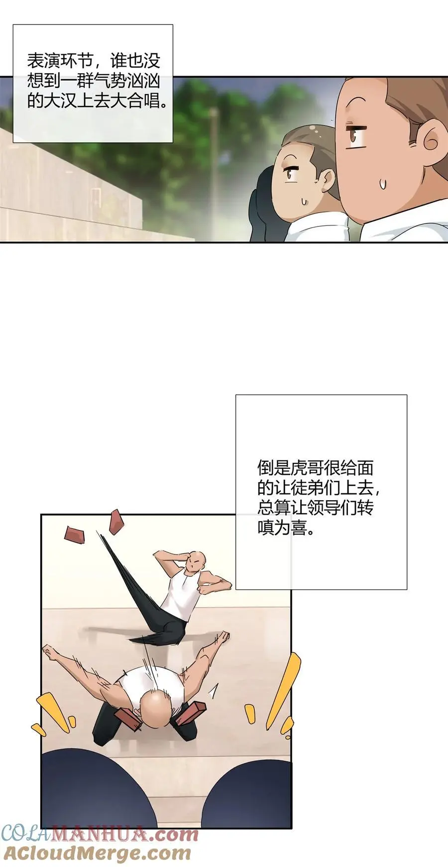 60 盈盈一握美人腰24