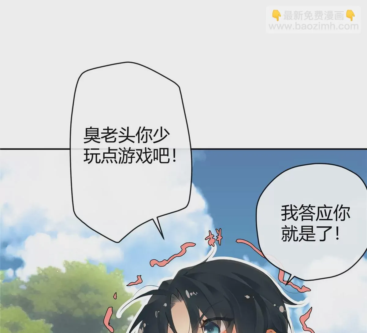 01 男人怎么能短？83