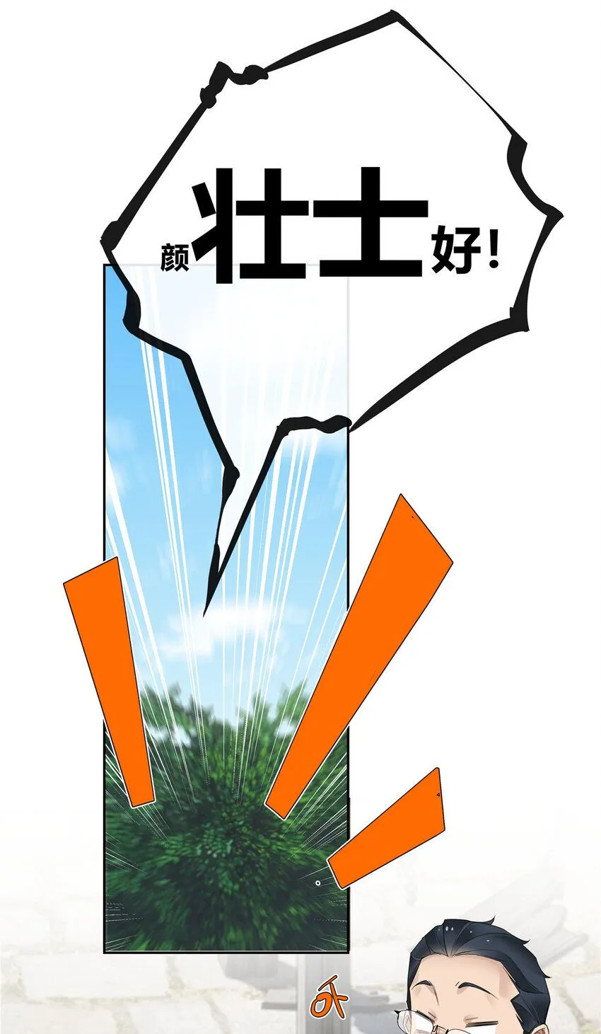 22 包子，咱们结婚吧！13