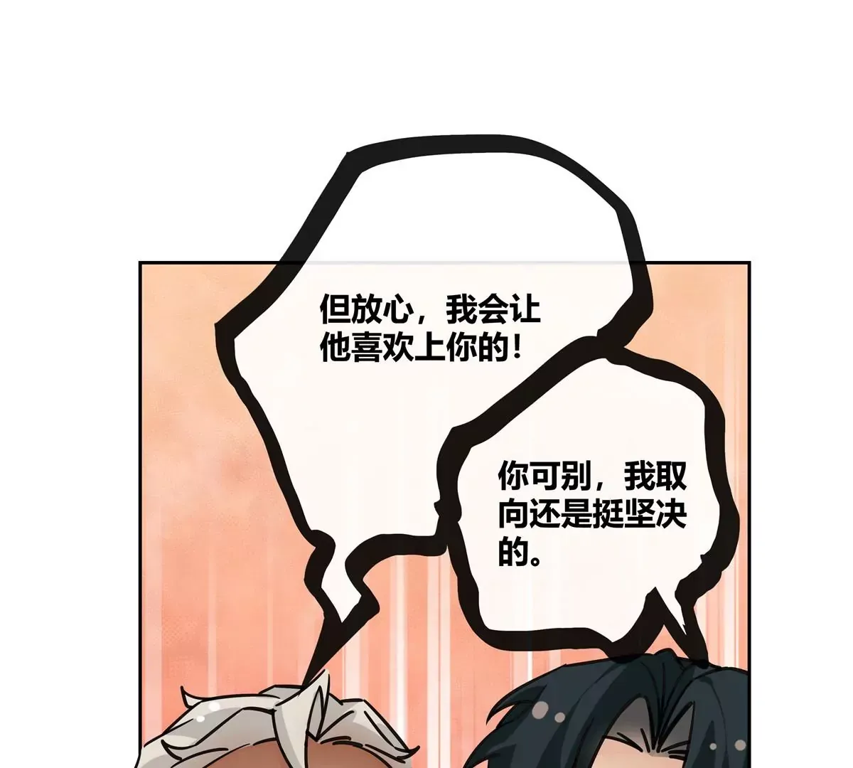 11 出来混得懂得收买人心71