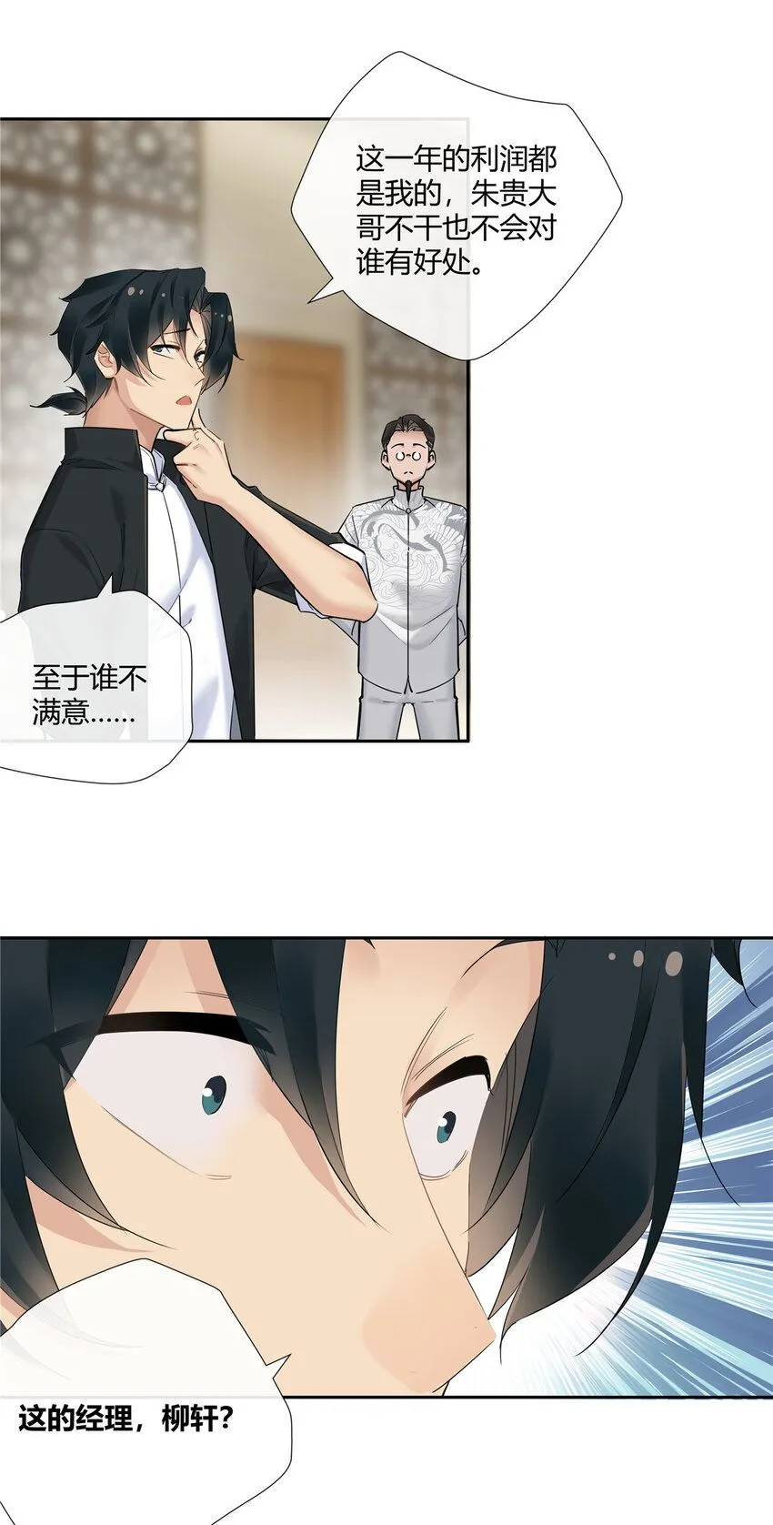 36 该拿你怎么办？22