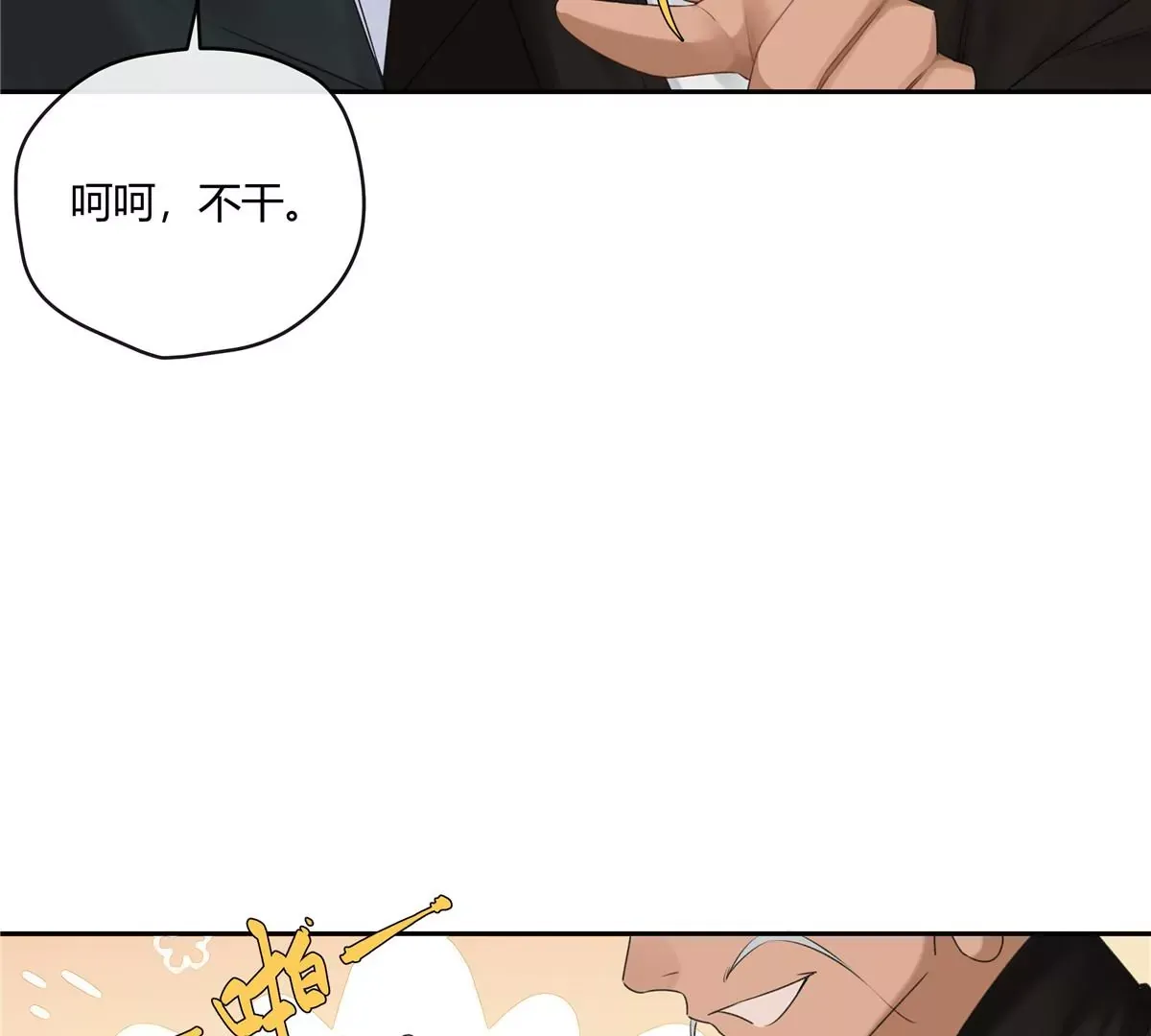 01 男人怎么能短？76