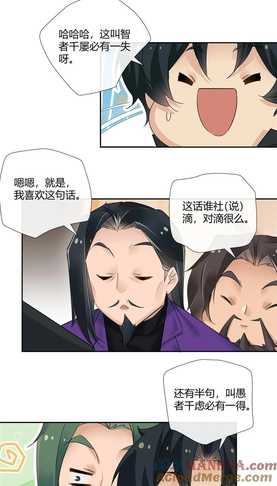 71 智者千虑必有一失18
