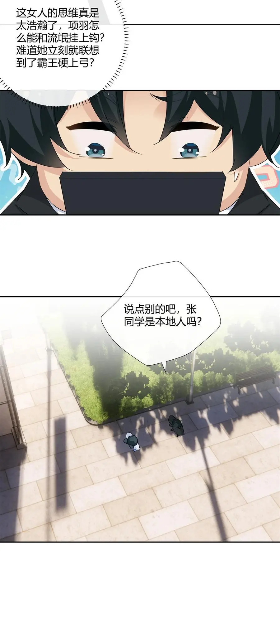61 心心念念的虞姬17