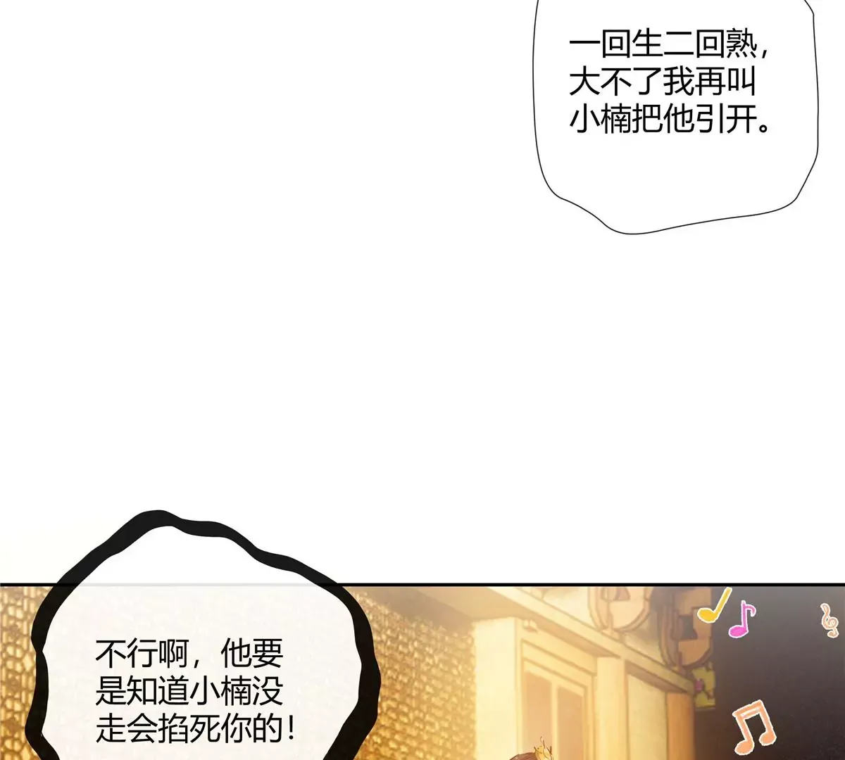 12 不蒸馒头争口气10