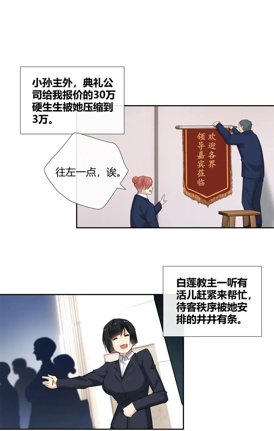 60 盈盈一握美人腰13