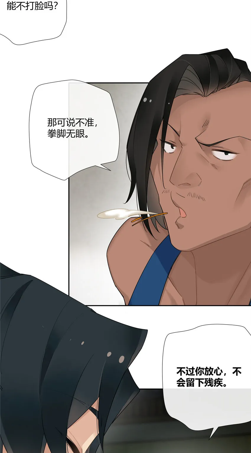 20 踢裆算致残吗？30