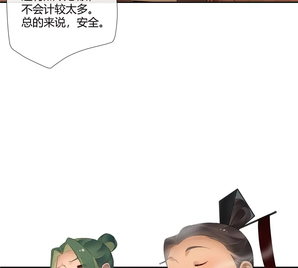 02 荆轲，快拉上你的裤链！47