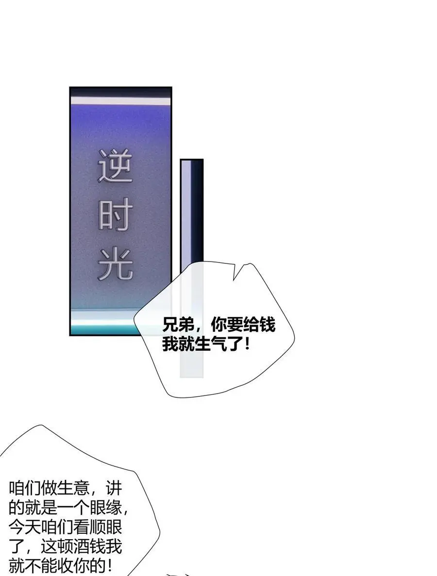 49 谈感情伤钱19