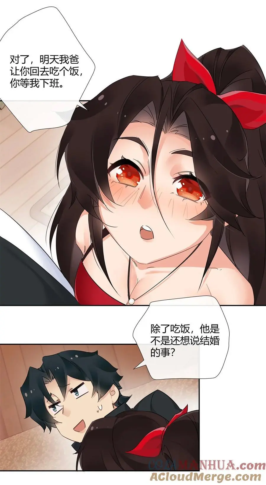 68 结婚？2