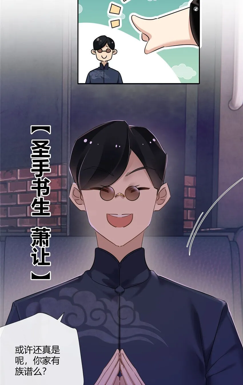 37 认祖归宗23