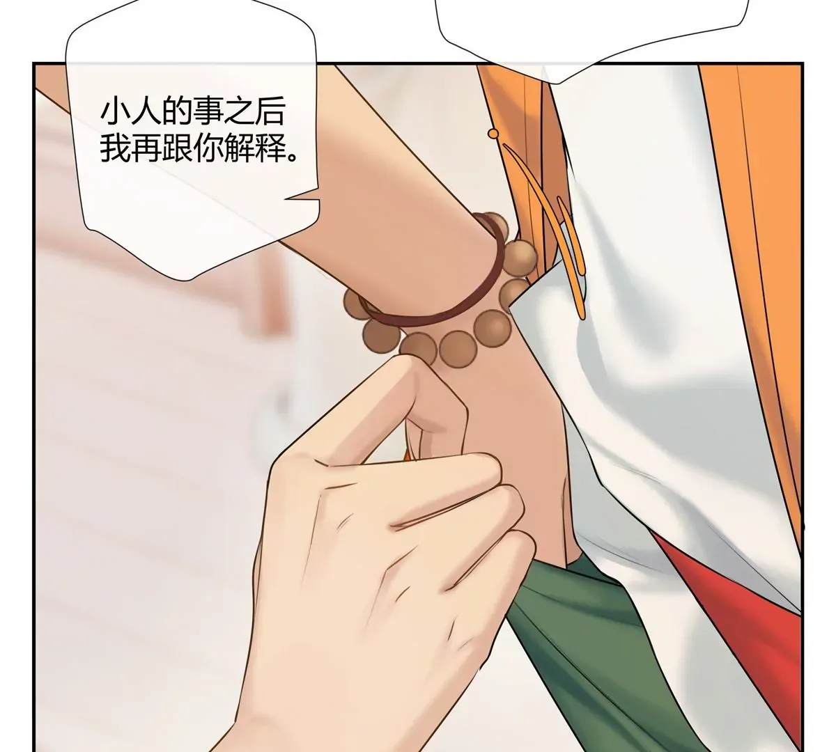 02 荆轲，快拉上你的裤链！67
