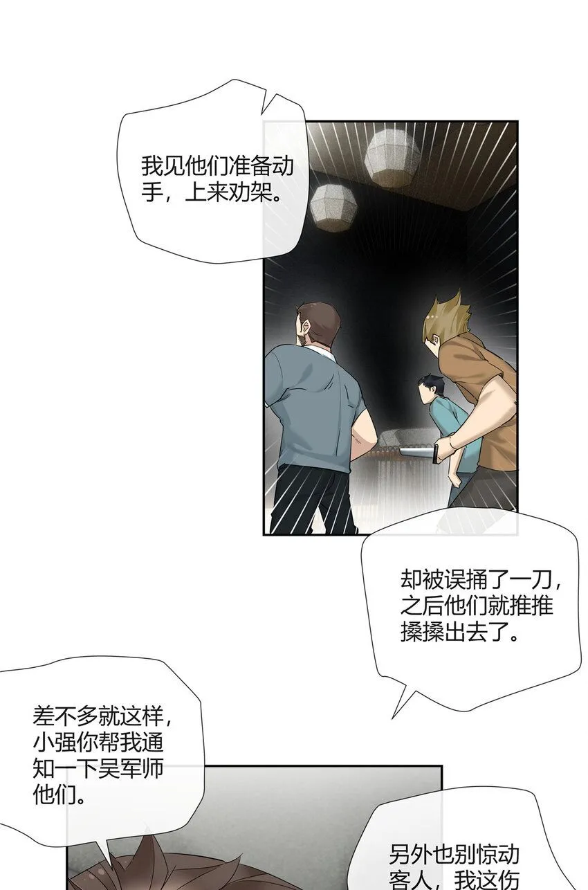 36 该拿你怎么办？6