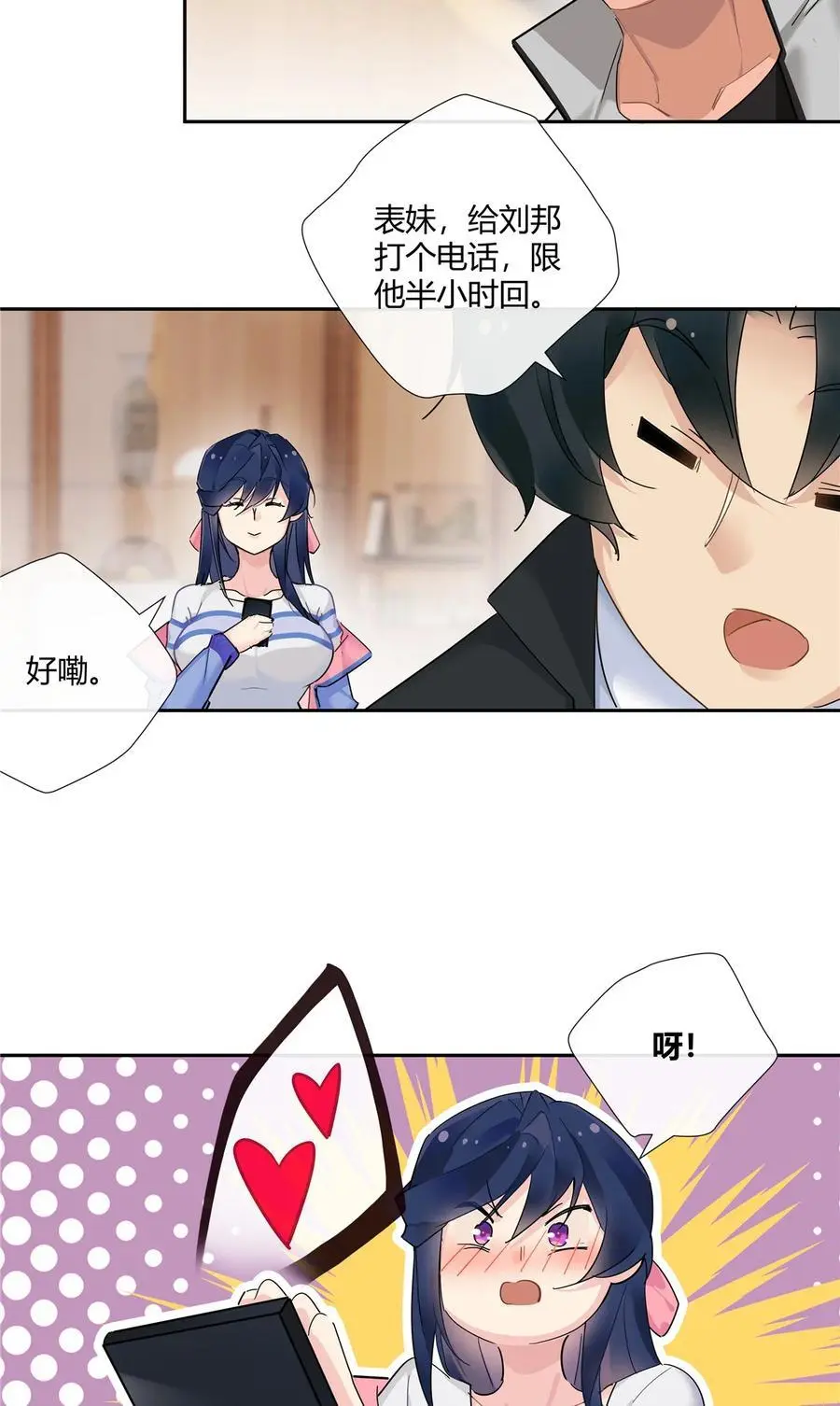 62 拿我当梦郎3