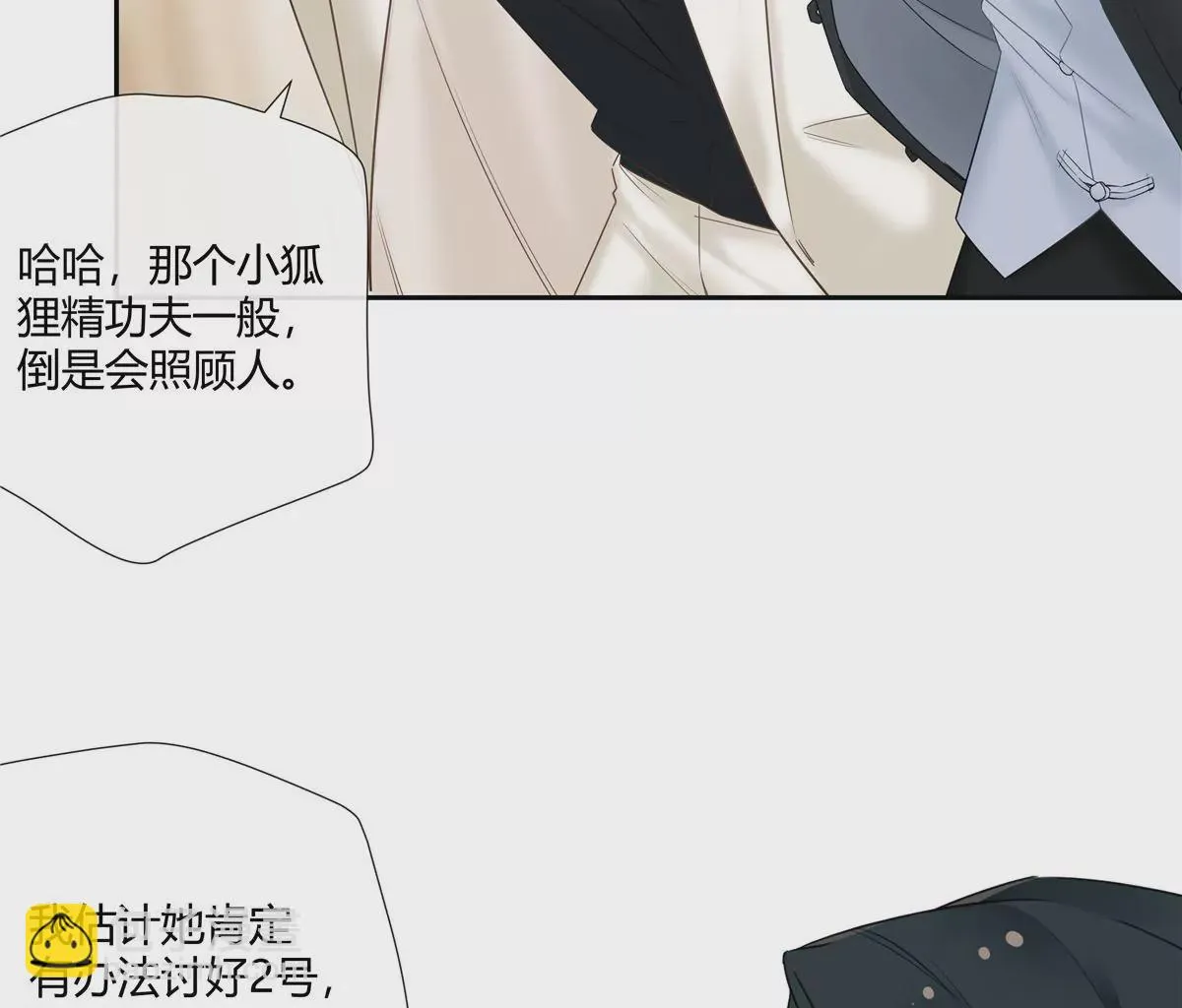 11 出来混得懂得收买人心75