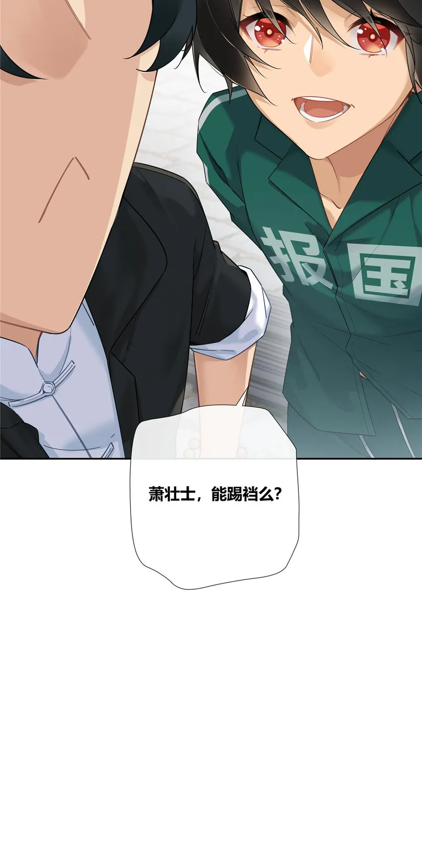 20 踢裆算致残吗？35