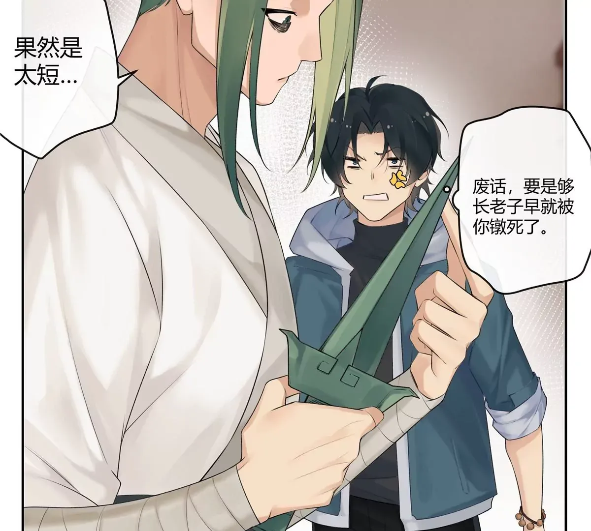 01 男人怎么能短？27