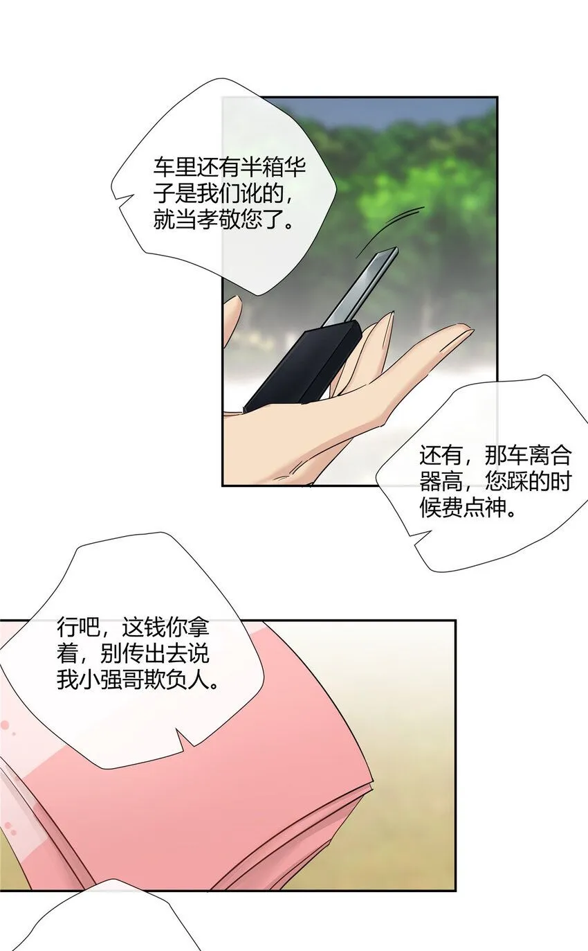 41 小强哥大仁义28