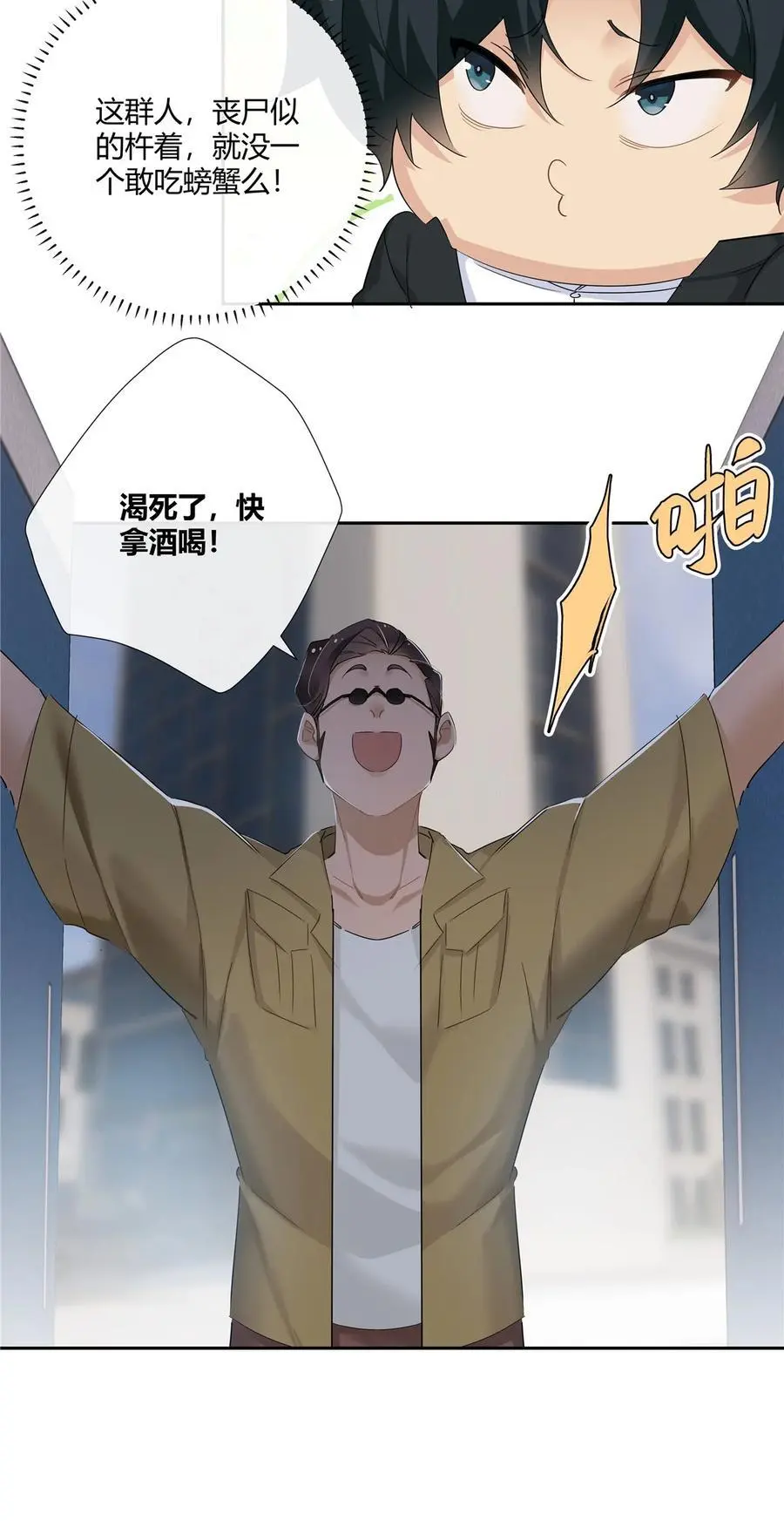 55 说好的完美无缺呢？5