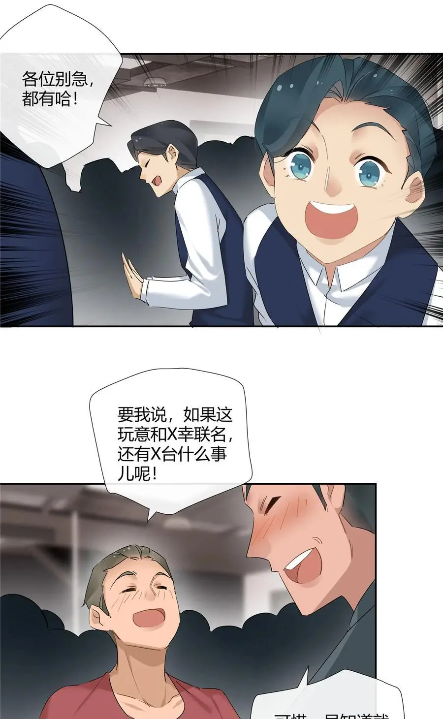 55 说好的完美无缺呢？11