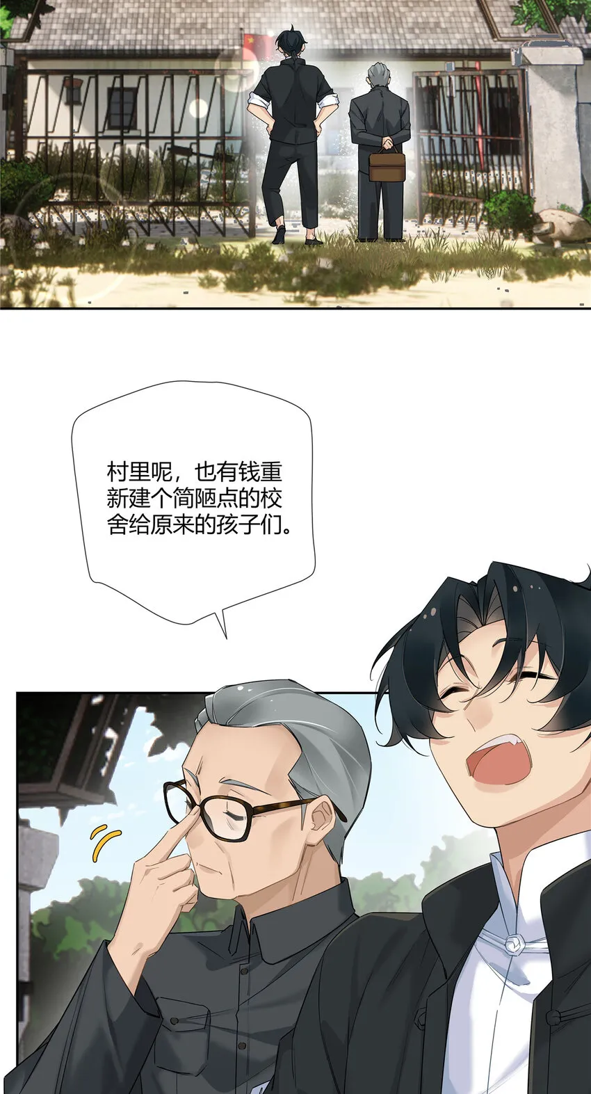18 投身教育行业？20