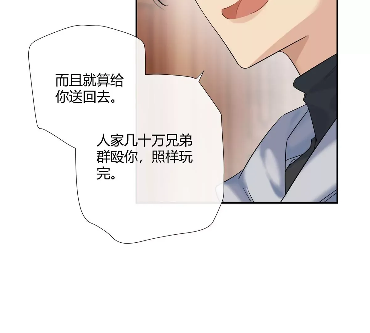 06 能留下全靠我胡编乱造13