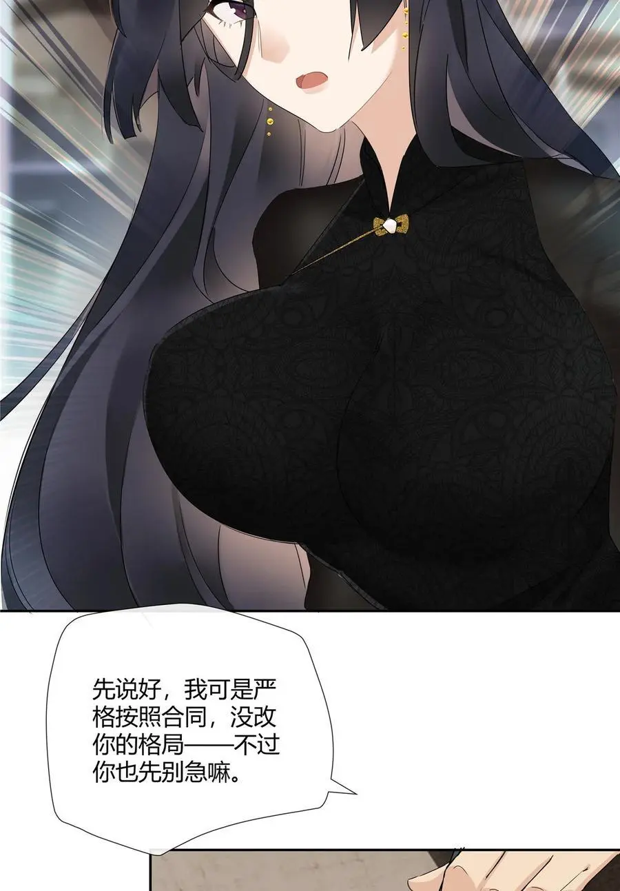 54 要赌就赌大的19