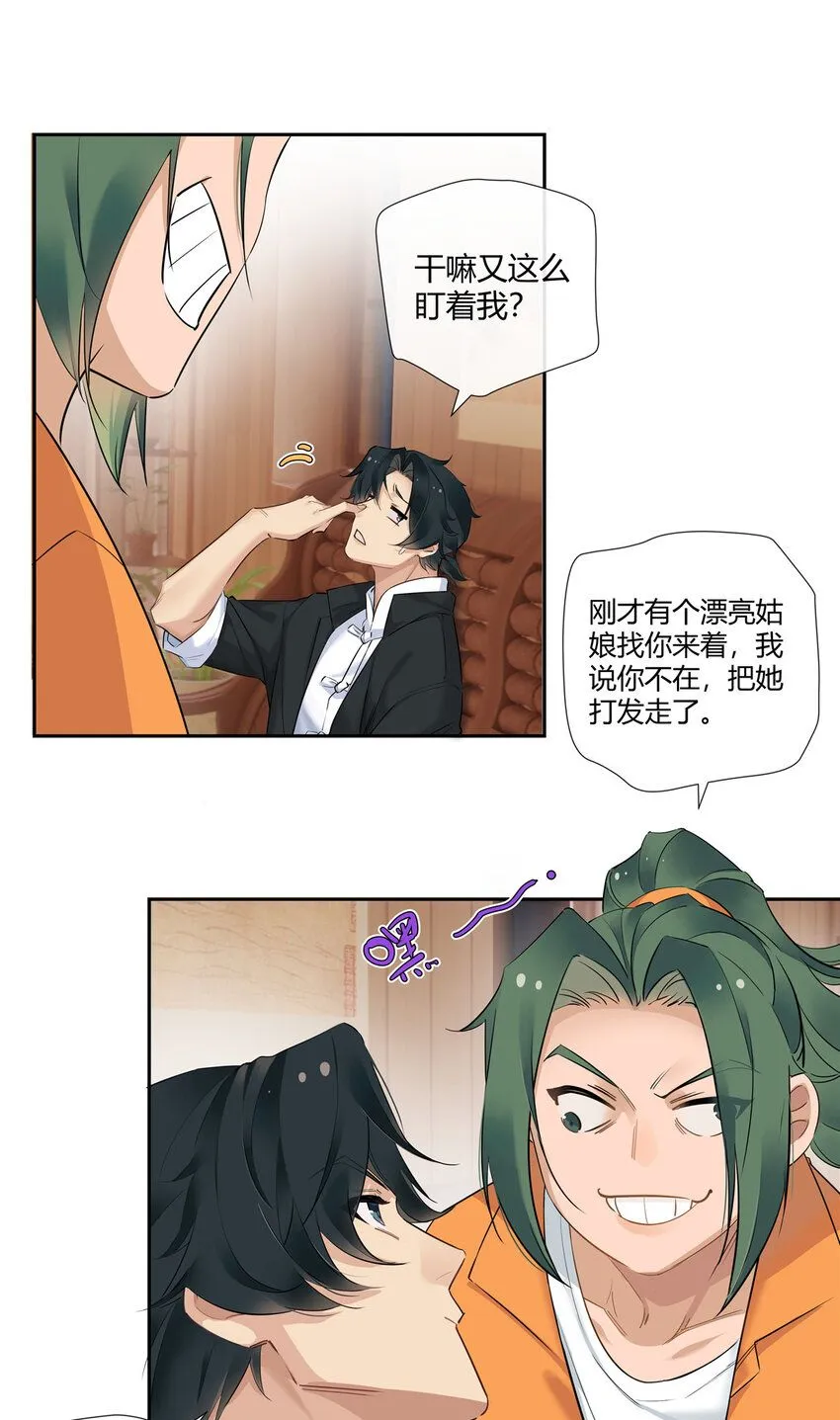26 柯子，能给我卖命吗？17