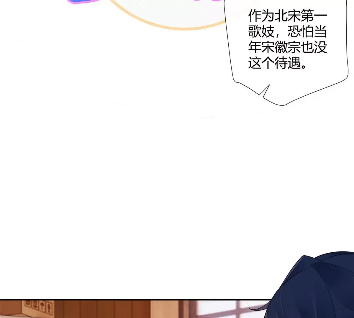 03 勾栏听曲真绝色52