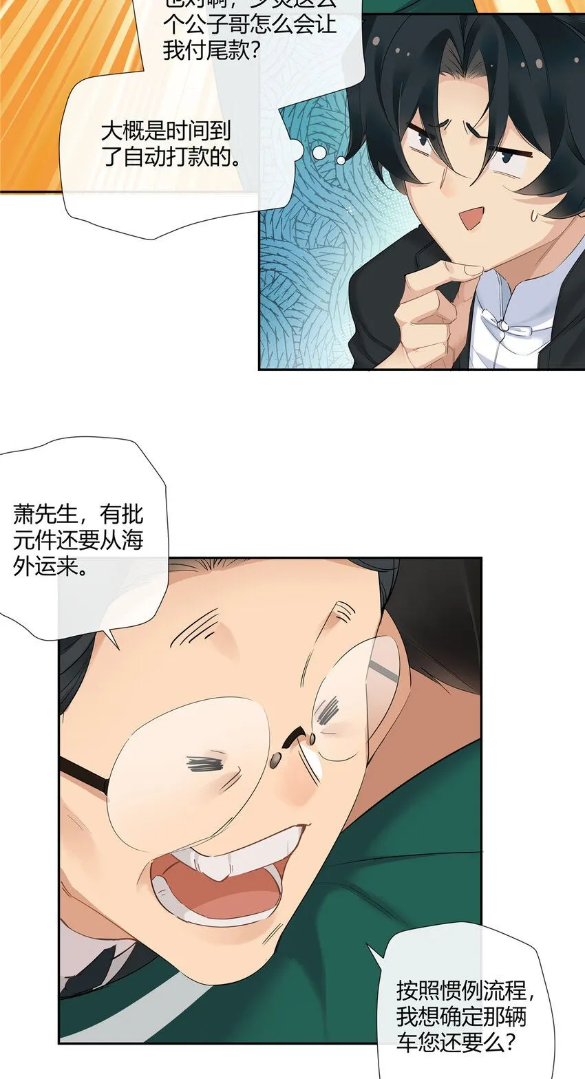 26 柯子，能给我卖命吗？3