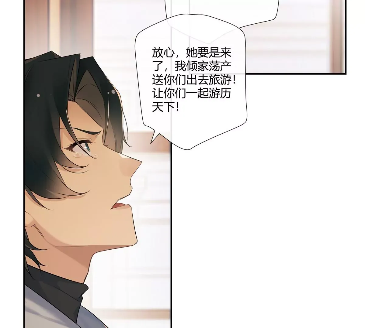 06 能留下全靠我胡编乱造29