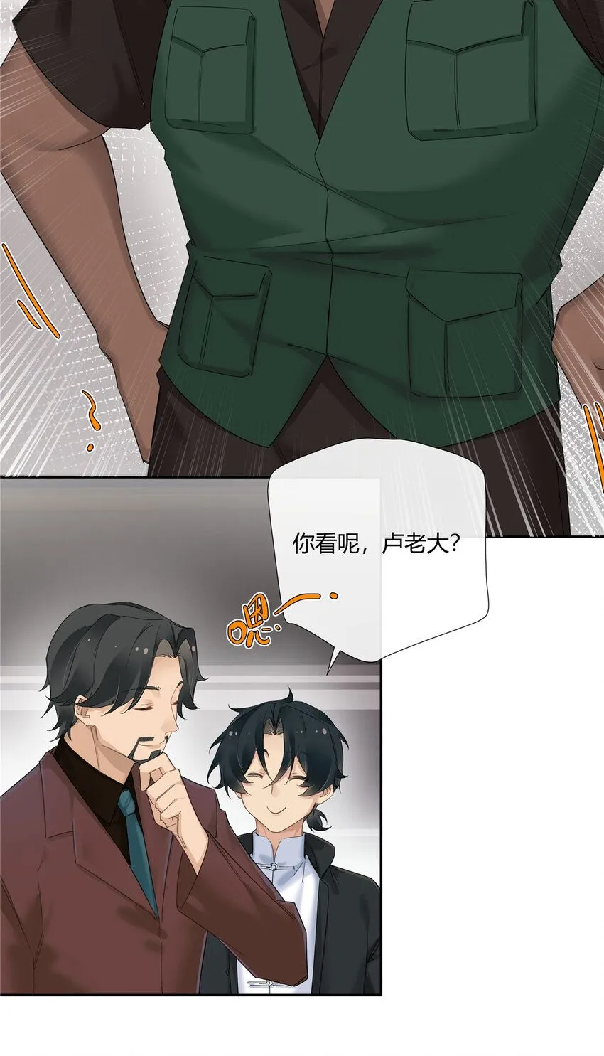 24 有话好说别打架3
