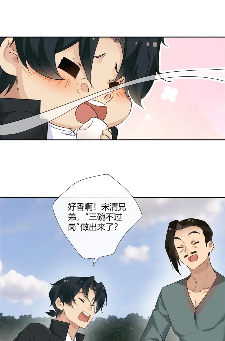 46 我小强哥就是个百姓？5