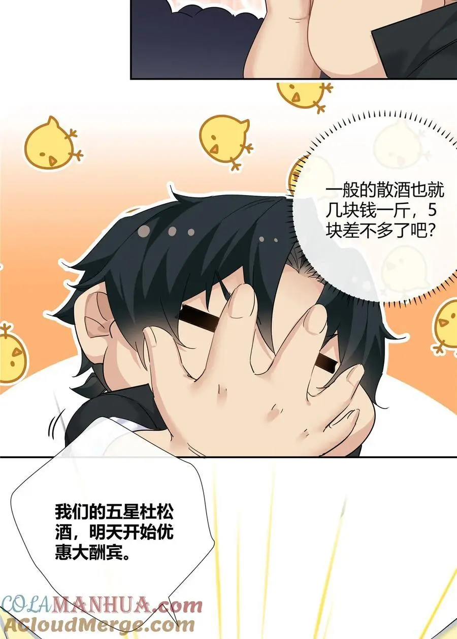 52 五星杜松酒30