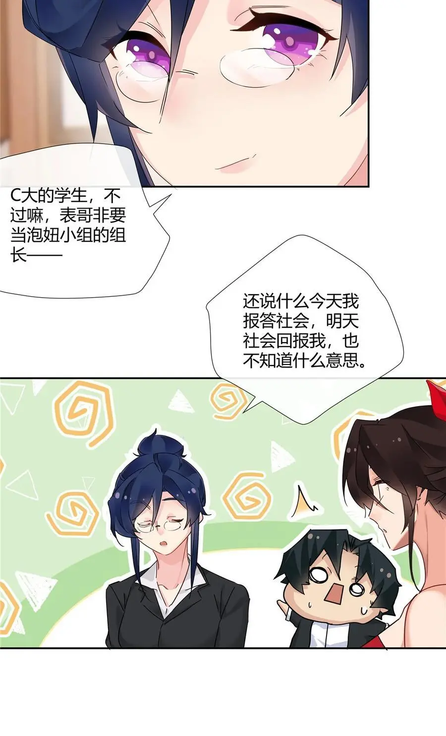 64 带你见不穿衣服的妹妹5