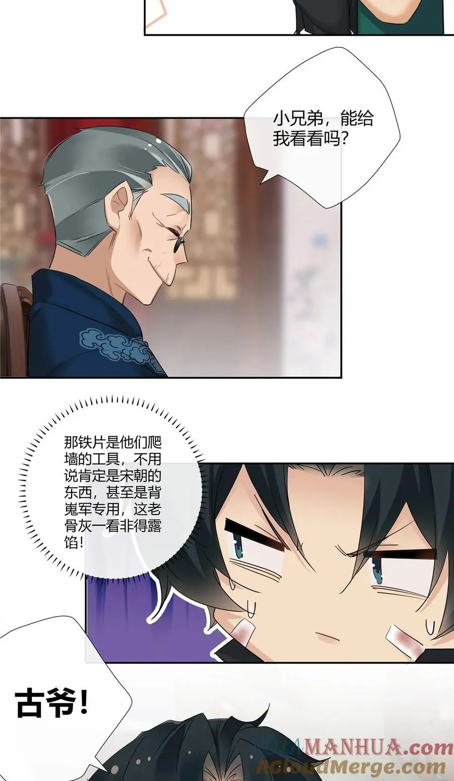 49 谈感情伤钱12