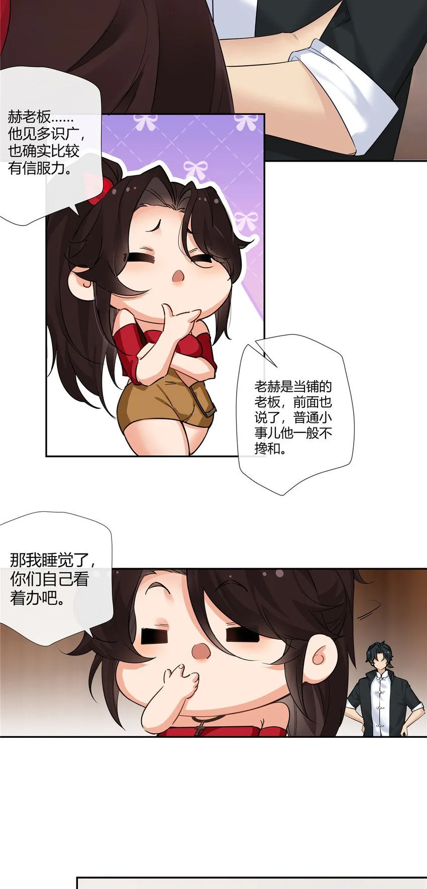 28 这活儿咱不干了！25