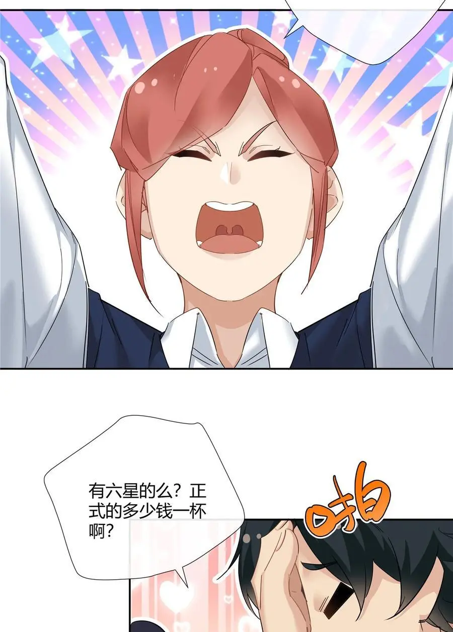 52 五星杜松酒29