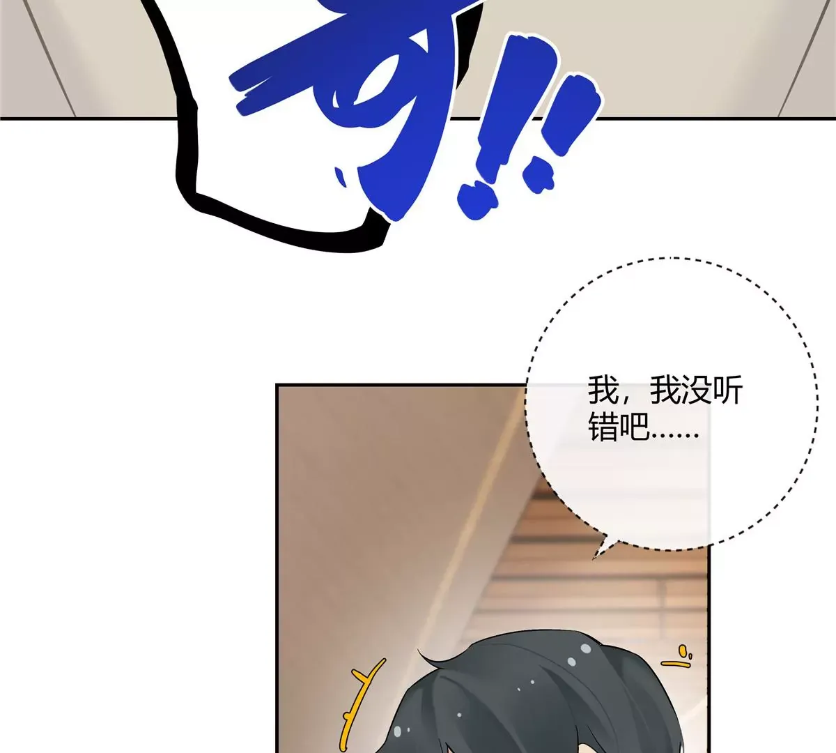 14 臭男人还想傍大款？！48