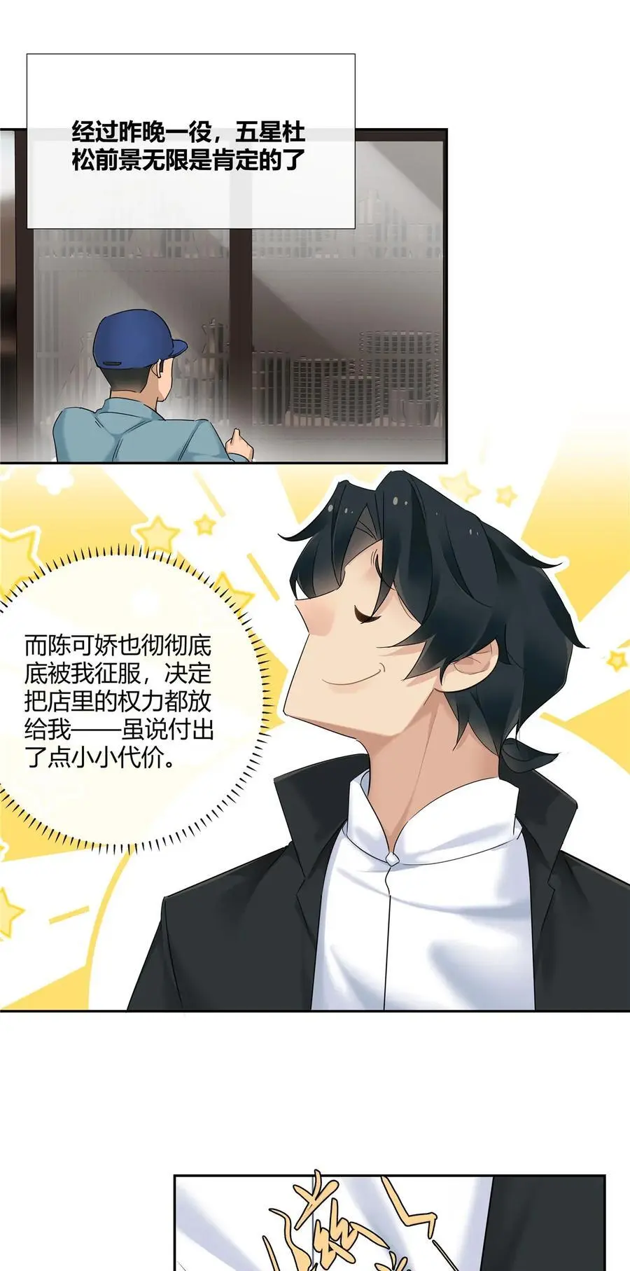 55 说好的完美无缺呢？15